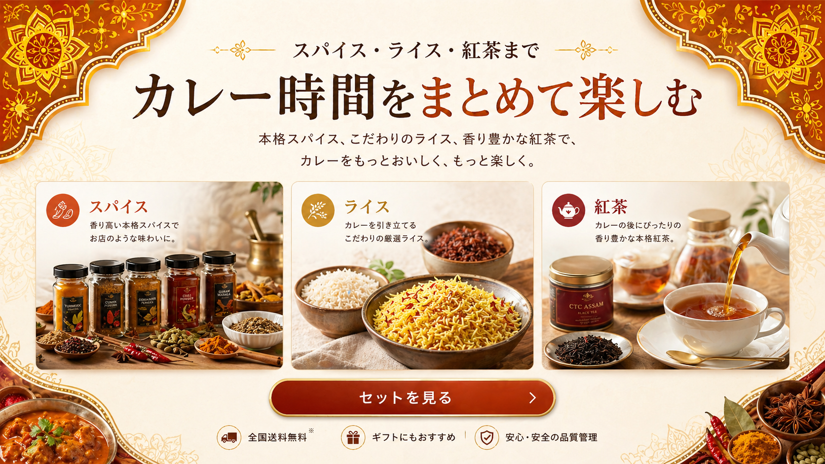 カレー